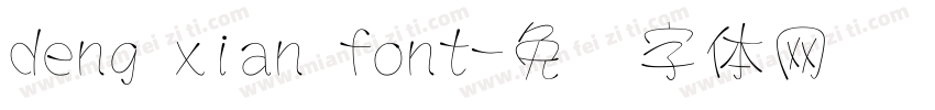 deng xian font字体转换
